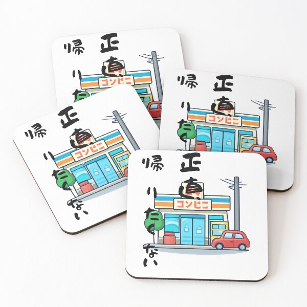 Item preview, Copy of Nihongo Hanasemasu - I Can Speak Japanese (Lie) | Konbini Convenience Store | Japanese Design designed and sold by JapanMemoir.