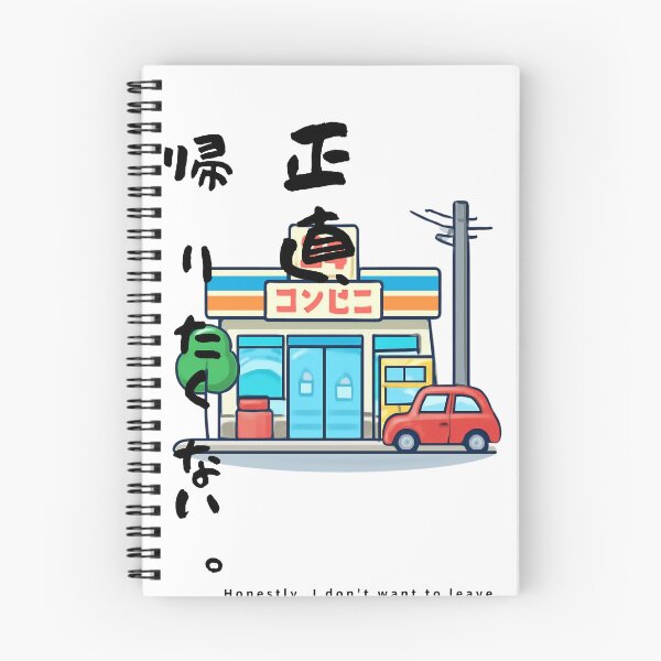 Item preview, Copy of Nihongo Hanasemasu - I Can Speak Japanese (Lie) | Konbini Convenience Store | Japanese Design designed and sold by JapanMemoir.