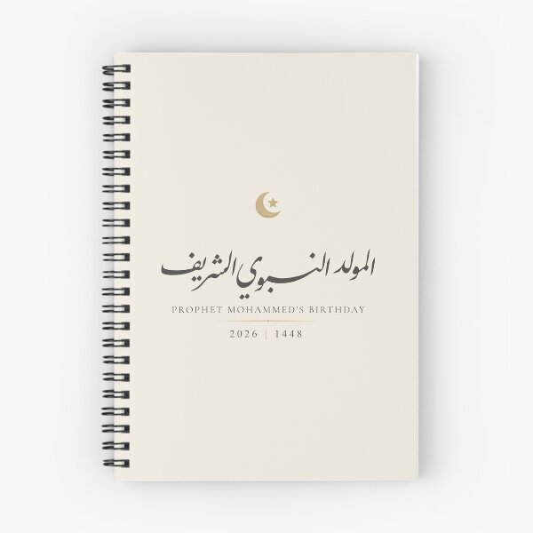 Item preview, Mawlid Al Nabi Islamic Calligraphy | Prophet Muhammad  designed and sold by Noor_Creations.