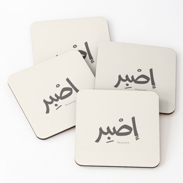 Item preview, Sabr Arabic Calligraphy | Be Patient Islamic Quote designed and sold by Noor_Creations.