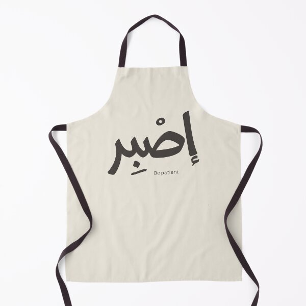 Item preview, Sabr Arabic Calligraphy | Be Patient Islamic Quote designed and sold by Noor_Creations.