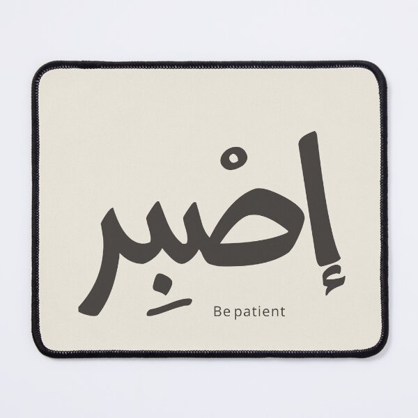 Item preview, Sabr Arabic Calligraphy | Be Patient Islamic Quote designed and sold by Noor_Creations.
