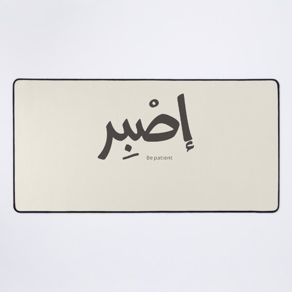 Item preview, Sabr Arabic Calligraphy | Be Patient Islamic Quote designed and sold by Noor_Creations.