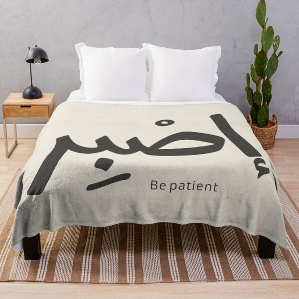 Item preview, Sabr Arabic Calligraphy | Be Patient Islamic Quote designed and sold by Noor_Creations.