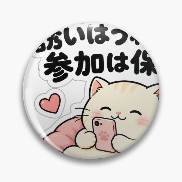 Item preview, Happy to Be Invited, Attendance Pending – Cute Cat Design designed and sold by ArtPrintPov.