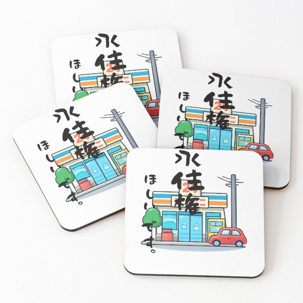 Item preview, Eijuuken Hoshii Desu - I Want a Visa | Konbini Convenience Store | Japanese Design designed and sold by JapanMemoir.