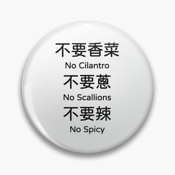 Item preview, No Cilantro No Scallions No Spicy Taiwan Order Tee designed and sold by low battery meme design.