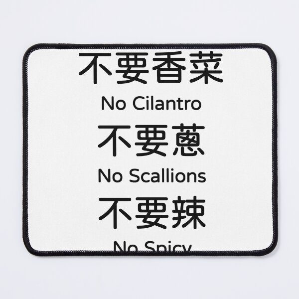 Item preview, No Cilantro No Scallions No Spicy Taiwan Order Tee designed and sold by low battery meme design.