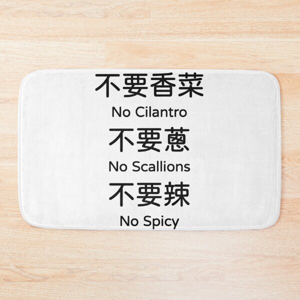Item preview, No Cilantro No Scallions No Spicy Taiwan Order Tee designed and sold by low battery meme design.