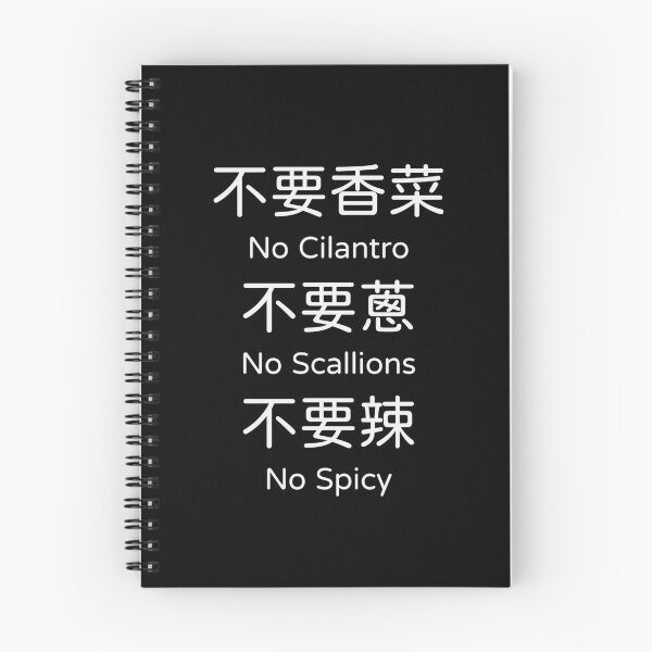 Item preview, No Cilantro No Scallions No Spicy Taiwan Order Tee designed and sold by low battery meme design.