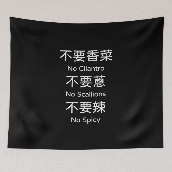 Item preview, No Cilantro No Scallions No Spicy Taiwan Order Tee designed and sold by low battery meme design.