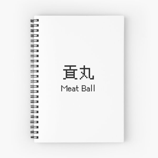 Item preview, Meat Ball Gong Wan Taiwan Food Bilingual Tee designed and sold by low battery meme design.