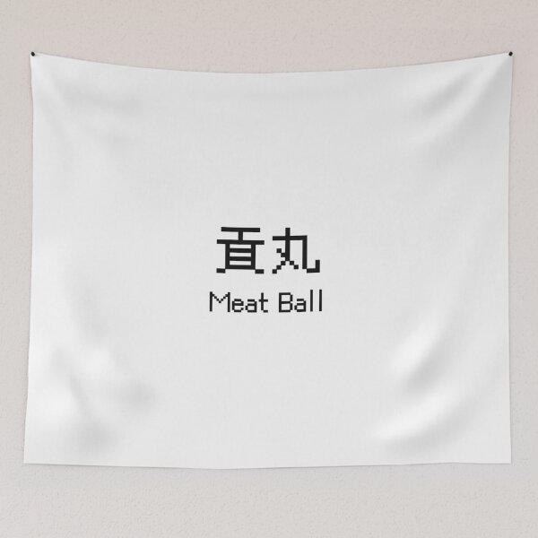 Item preview, Meat Ball Gong Wan Taiwan Food Bilingual Tee designed and sold by low battery meme design.