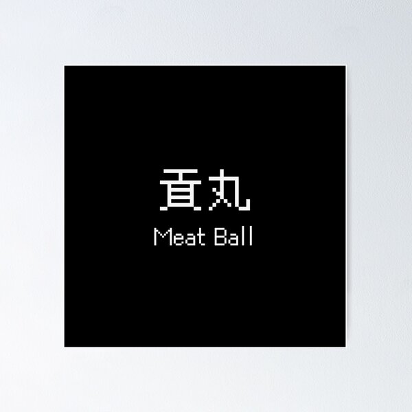 Item preview, Meat Ball Gong Wan Taiwan Food Bilingual Tee designed and sold by low battery meme design.