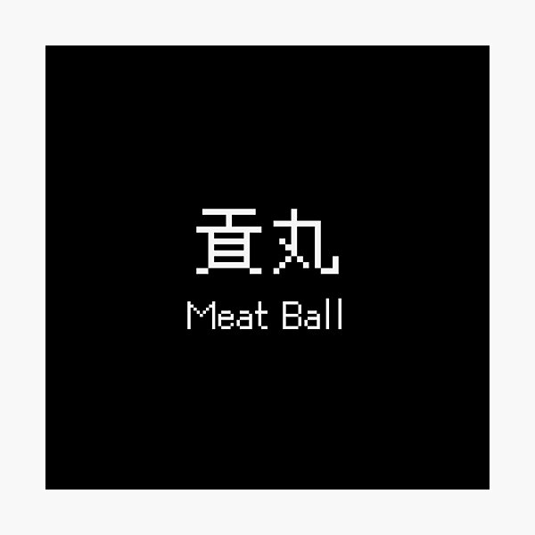 Item preview, Meat Ball Gong Wan Taiwan Food Bilingual Tee designed and sold by low battery meme design.