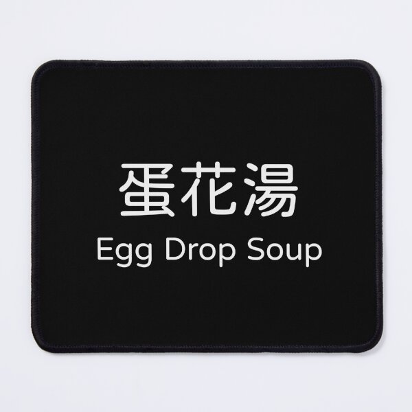 Item preview, Egg Drop Soup 蛋花湯 Taiwan Food Bilingual Tee designed and sold by low battery meme design.