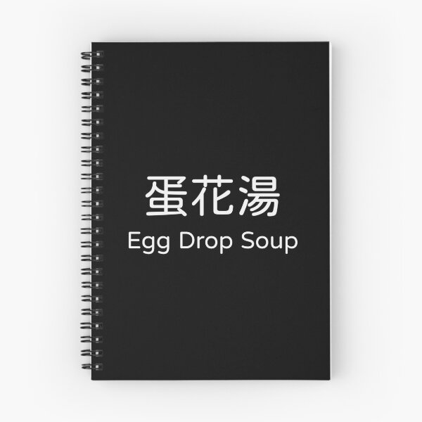 Item preview, Egg Drop Soup 蛋花湯 Taiwan Food Bilingual Tee designed and sold by low battery meme design.
