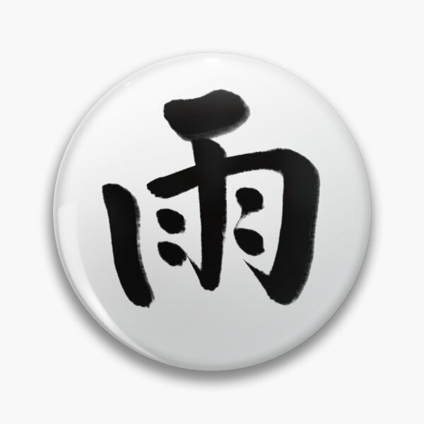 Item preview, 雨/rain designed and sold by Zen Brush Studio AU.