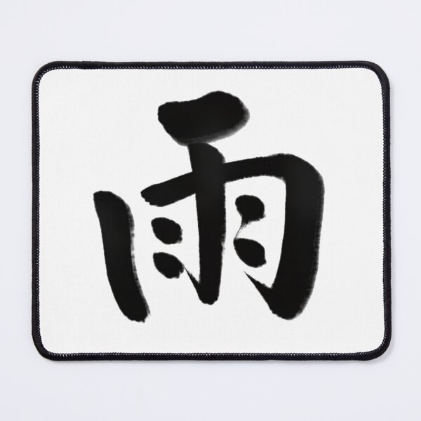 Item preview, 雨/rain designed and sold by Zen Brush Studio AU.