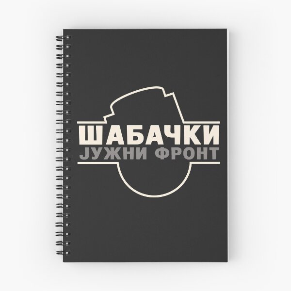 Item preview, Grobari Šabac Southern Front  designed and sold by canvasriddle.