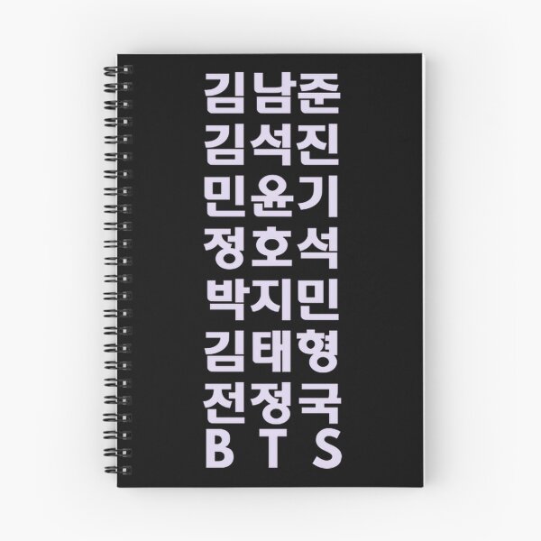 Item preview, Korean Hangul Names Of Kpop Stars ⭐⭐⭐⭐⭐ designed and sold by Madison Leblanc.