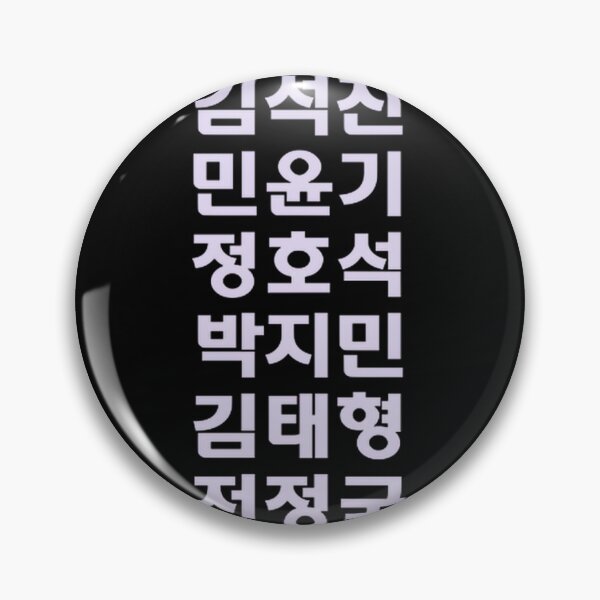 Item preview, Korean Hangul Names Of Kpop Stars ⭐⭐⭐⭐⭐ designed and sold by Madison Leblanc.