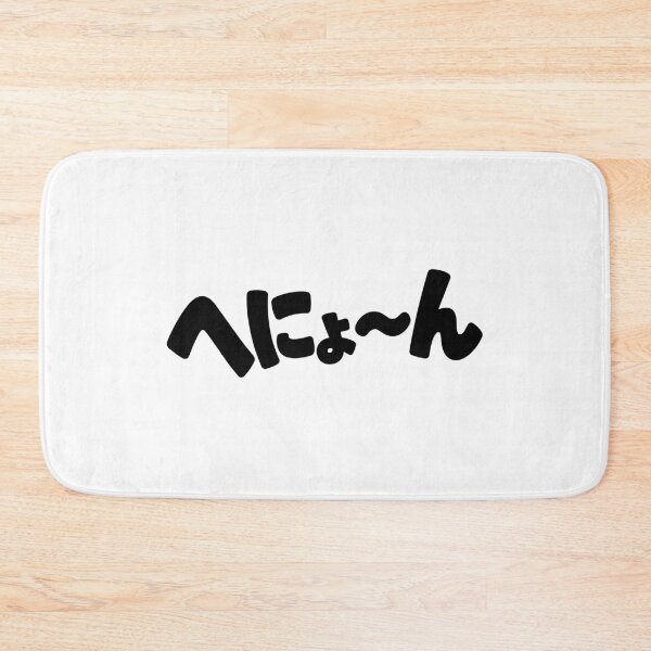Item preview, Henyoon - Funny Japanese Sound Effect Typography Design designed and sold by medicalkinoko.