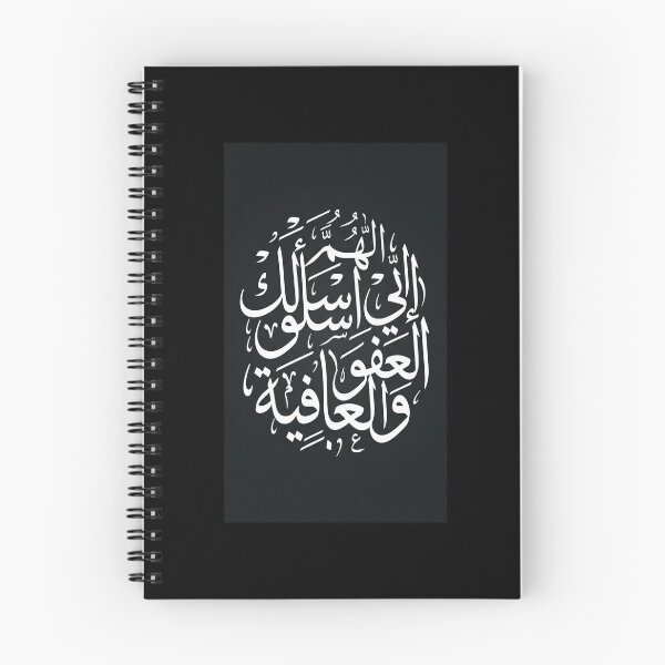 Item preview, The Revolution Begins at Home-- Arabic Calligraphy designed and sold by vasilestuardk.