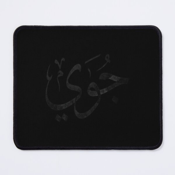 Item preview, Tawakul Tawakkul توكل Arabic Islamic calligraphy designed and sold by vasilestuardk.