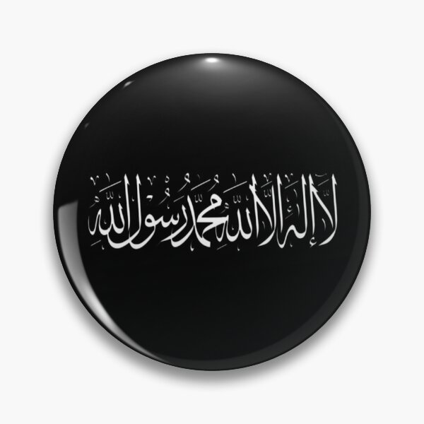 Item preview, SHAHADAH - لا اله الا اللــــــــه محمد رســـــــــــول designed and sold by vasilestuardk.