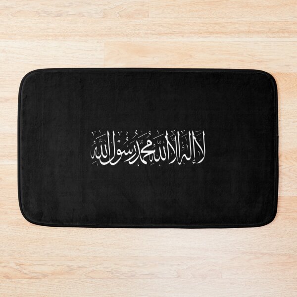 Item preview, SHAHADAH - لا اله الا اللــــــــه محمد رســـــــــــول designed and sold by vasilestuardk.