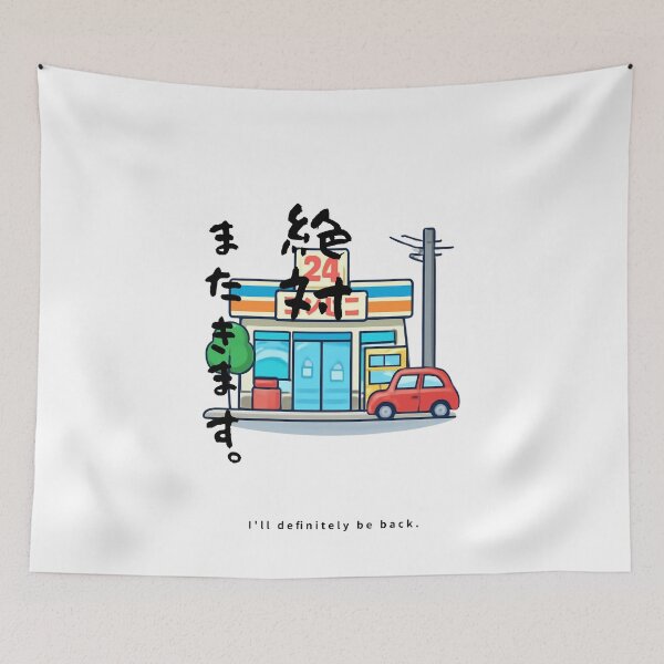 Item preview, Ill Definitely Be Back | Konbini Convenience Store | Japanese Design designed and sold by JapanMemoir.