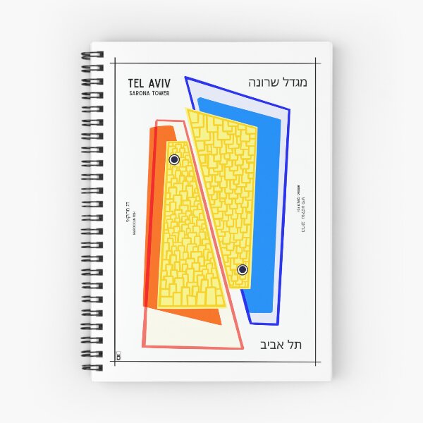 Item preview, Tel Aviv - Sarona Towers Maroccan Fish Herring Gefilte Fish designed and sold by French Papyrus Studio.