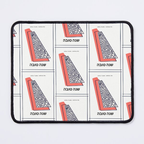 Item preview, Shana Tova - Maroccan Fish - Red Pommegranate designed and sold by French Papyrus Studio.