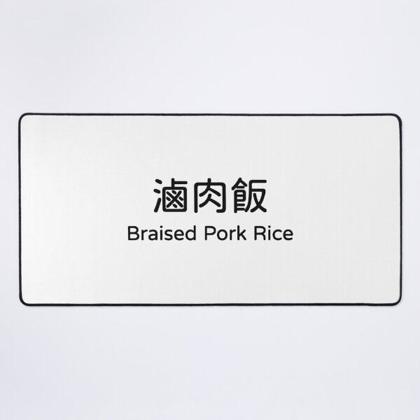 Item preview, Braised Pork Rice 滷肉飯 Taiwan Food Bilingual Tee designed and sold by low battery meme design.