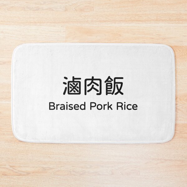 Item preview, Braised Pork Rice 滷肉飯 Taiwan Food Bilingual Tee designed and sold by low battery meme design.