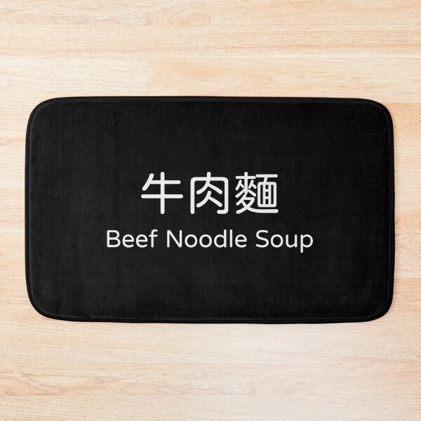 Item preview, Beef Noodle Soup 牛肉麵 Taiwan Food Bilingual Tee designed and sold by low battery meme design.
