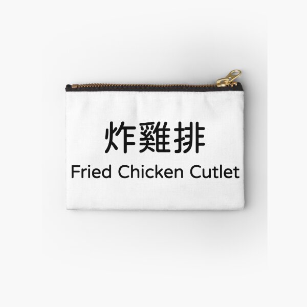 Item preview, Fried Chicken Cutlet 炸雞排 Taiwan Food Bilingual Tee designed and sold by low battery meme design.