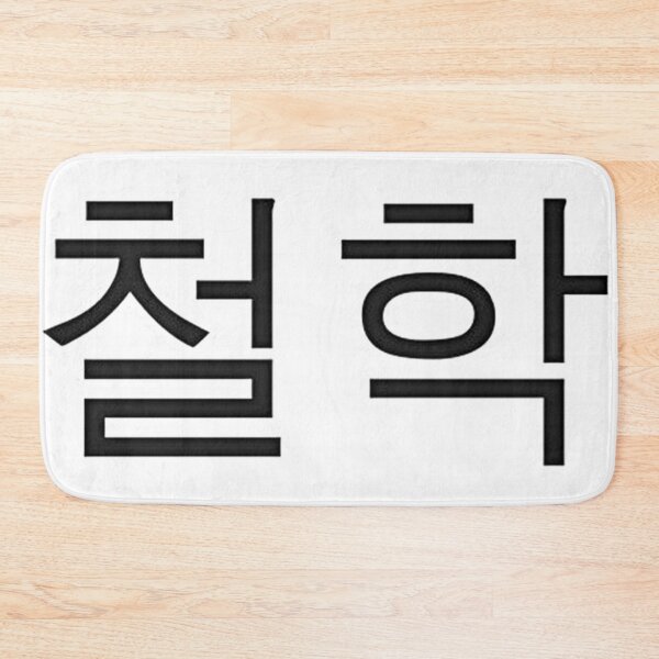 Item preview, Korean philosophy designed and sold by George Hutton Hunter.