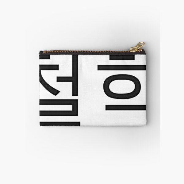 Item preview, Korean philosophy designed and sold by George Hutton Hunter.