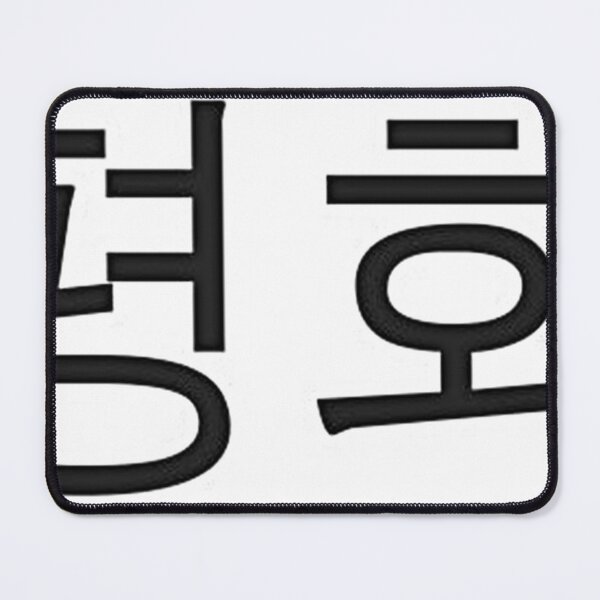 Item preview, Korean Peace designed and sold by George Hutton Hunter.
