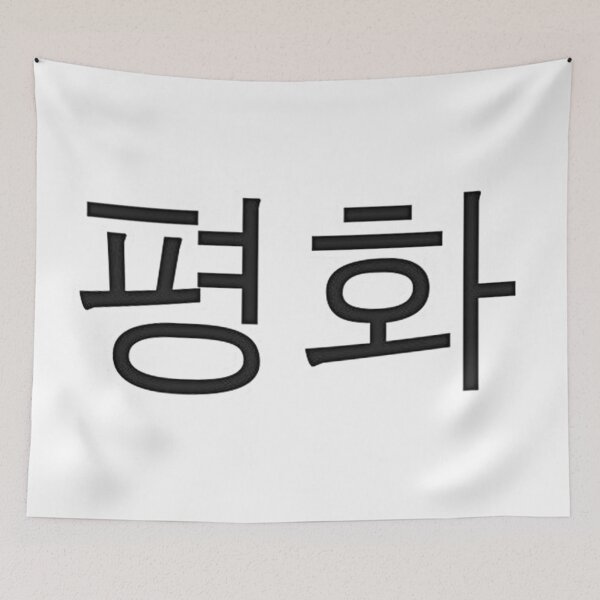 Item preview, Korean Peace designed and sold by George Hutton Hunter.