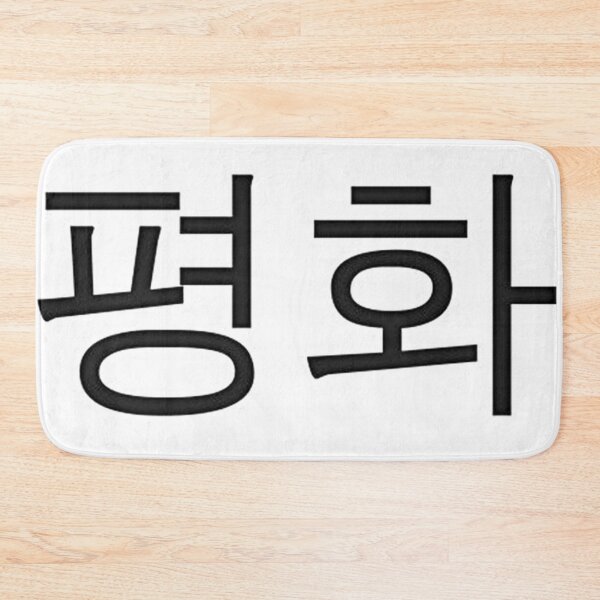 Item preview, Korean Peace designed and sold by George Hutton Hunter.