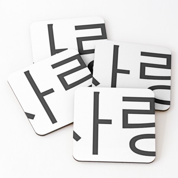 Item preview, Korean Love designed and sold by George Hutton Hunter.