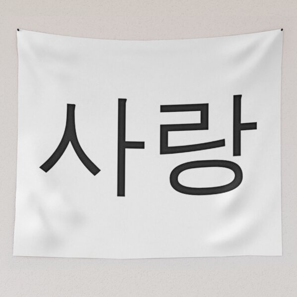 Item preview, Korean Love designed and sold by George Hutton Hunter.