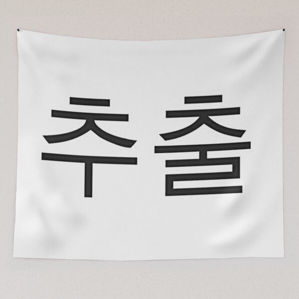 Item preview, Korean Abstraction designed and sold by George Hutton Hunter.
