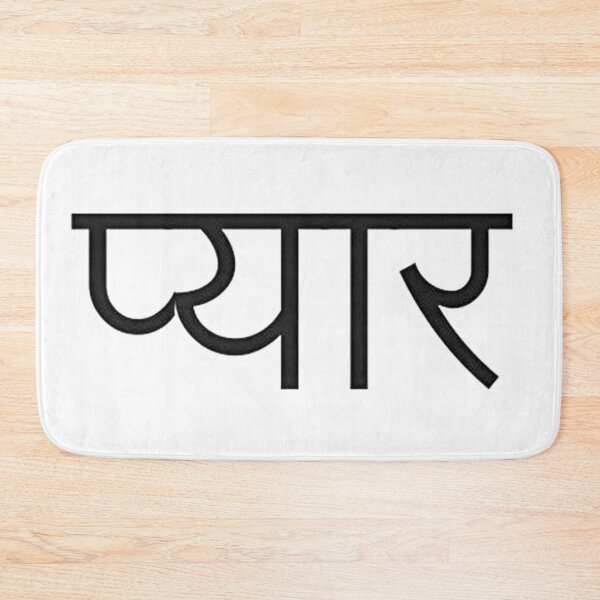 Item preview, Hindi Love designed and sold by George Hutton Hunter.