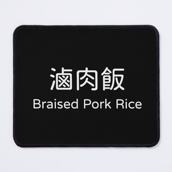 Item preview, Braised Pork Rice 滷肉飯 Taiwan Food Bilingual Tee designed and sold by low battery meme design.
