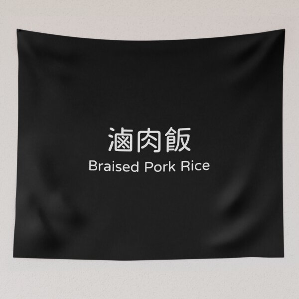 Item preview, Braised Pork Rice 滷肉飯 Taiwan Food Bilingual Tee designed and sold by low battery meme design.