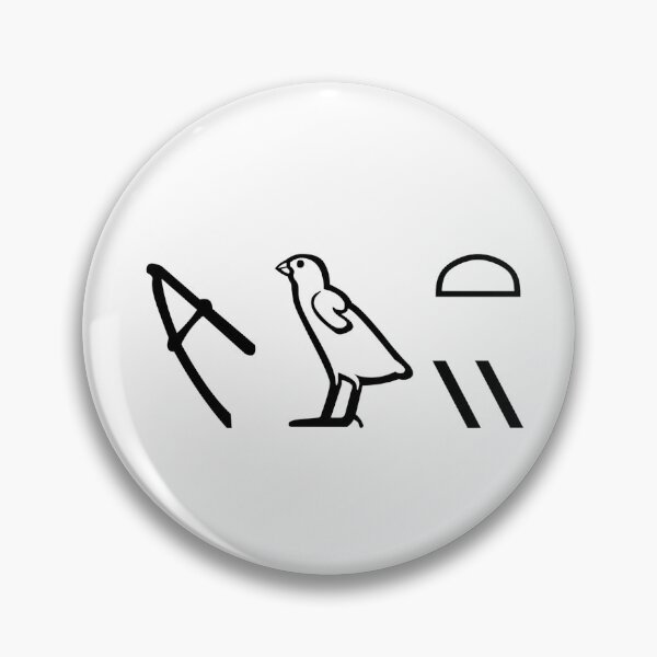 Item preview, Beloved in Ancient Egyptian Hieroglyphs – mrwty designed and sold by ModernAncients.